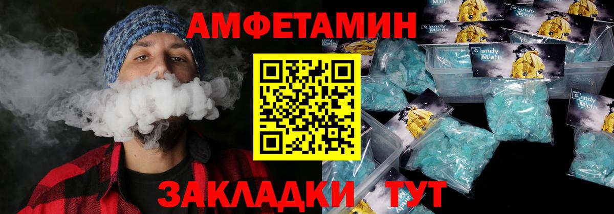 Амфетамин  Амфетамин Розовый  Вход с VPN  Ступино 