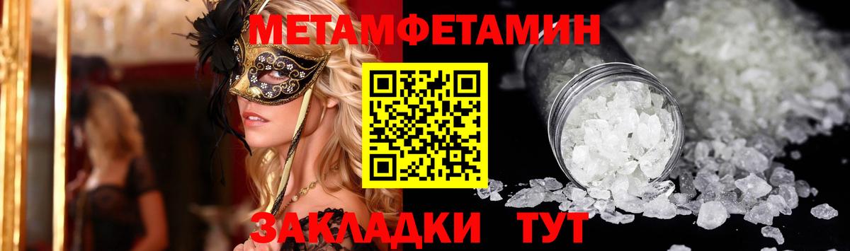 Амфетамин Розовый Ступино