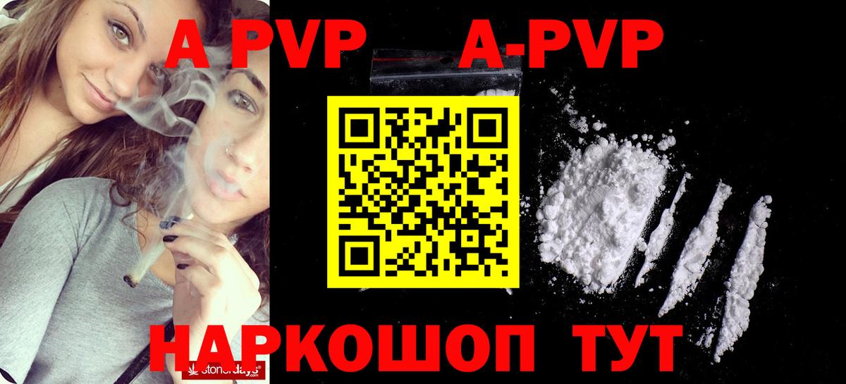 Alfa_PVP кристаллы  А ПВП СК  Alpha-PVP Crystall  Alfa_PVP  Ступино  Вход с VPN 