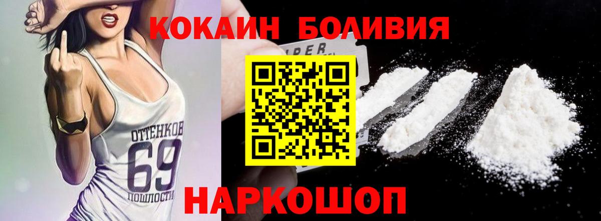 Ступино  COCAIN VHQ  Кокаин  Кокаин Fish Scale  Вход с VPN 