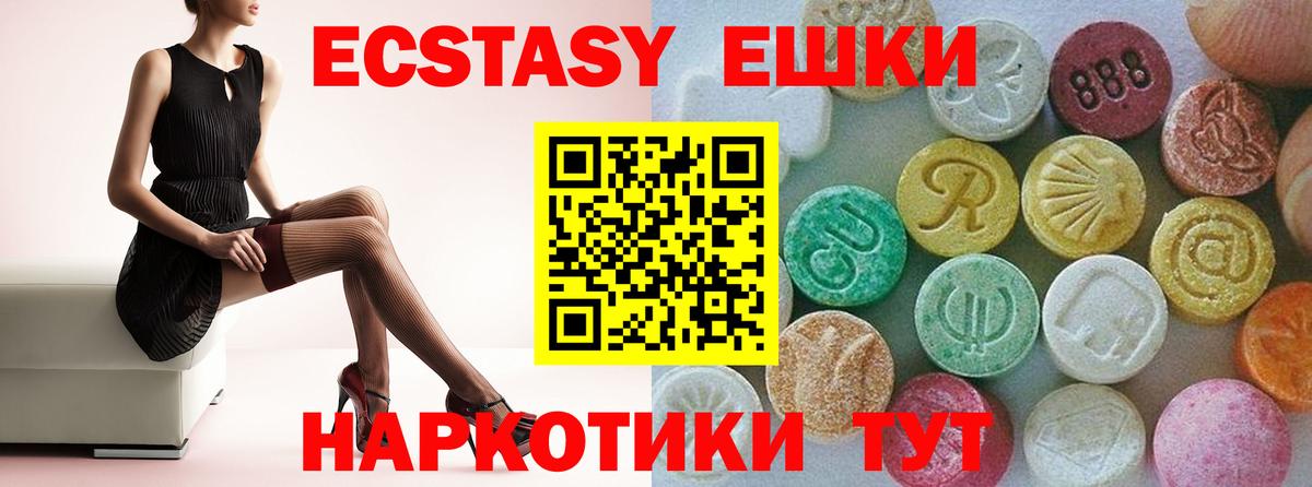 Ecstasy таблы  Вход с VPN  как найти наркотики  Экстази 280 MDMA  Ступино 