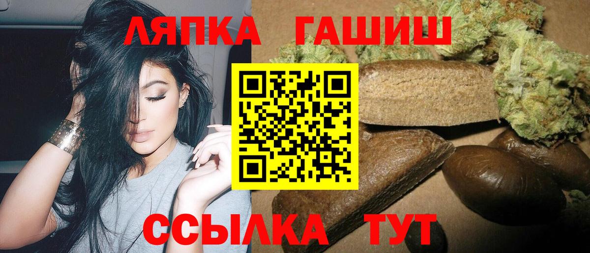 ГАШИШ хэш  Вход с VPN  ГАШИШ Cannabis  Ступино 