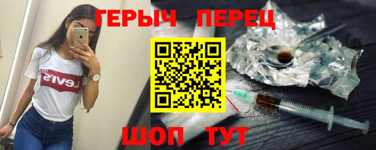 ГЕРОИН хмурый Ступино