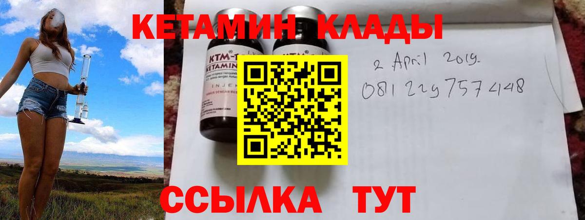 Кетамин VHQ Ступино