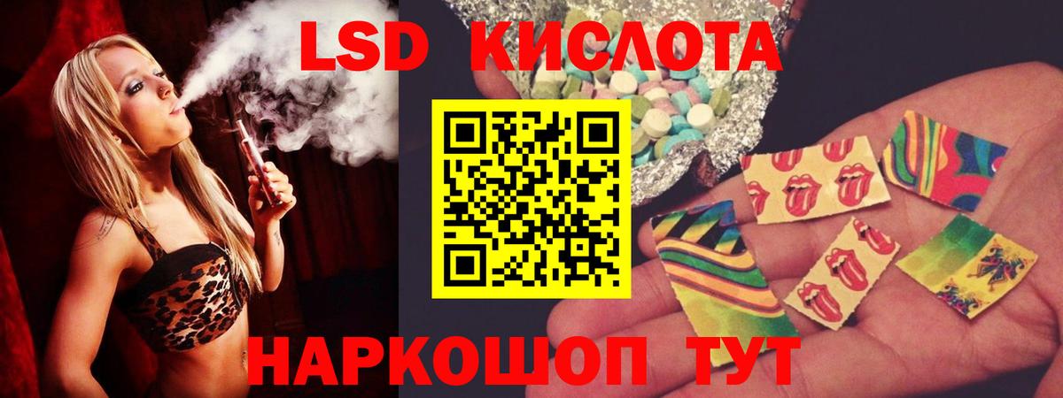 ЛСД экстази кислота Ступино