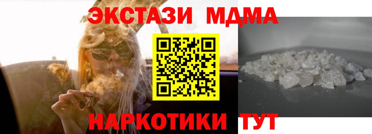 MDMA Molly Ступино