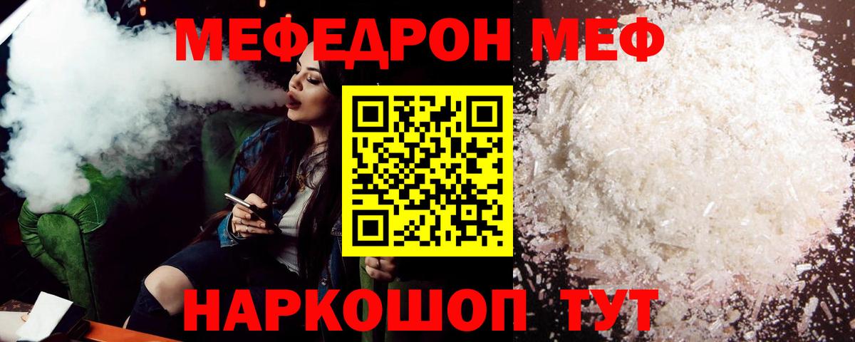 Меф  Вход с VPN  Ступино  Мефедрон мука 
