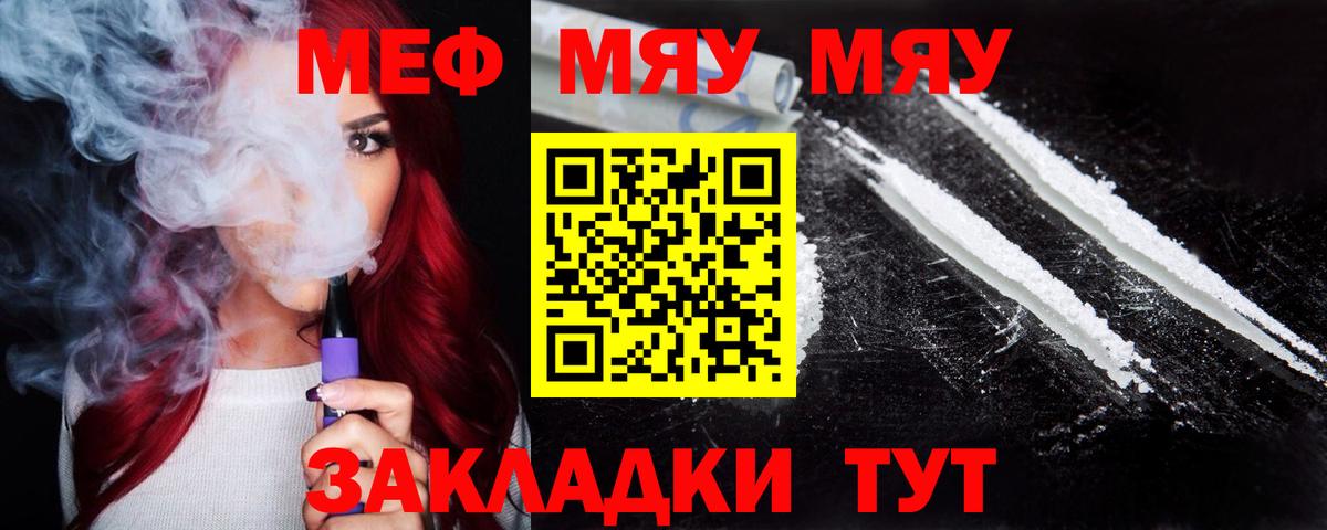 Меф мука Ступино