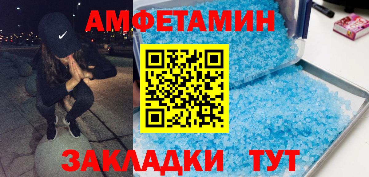 МЕТАМФЕТАМИН мет Ступино