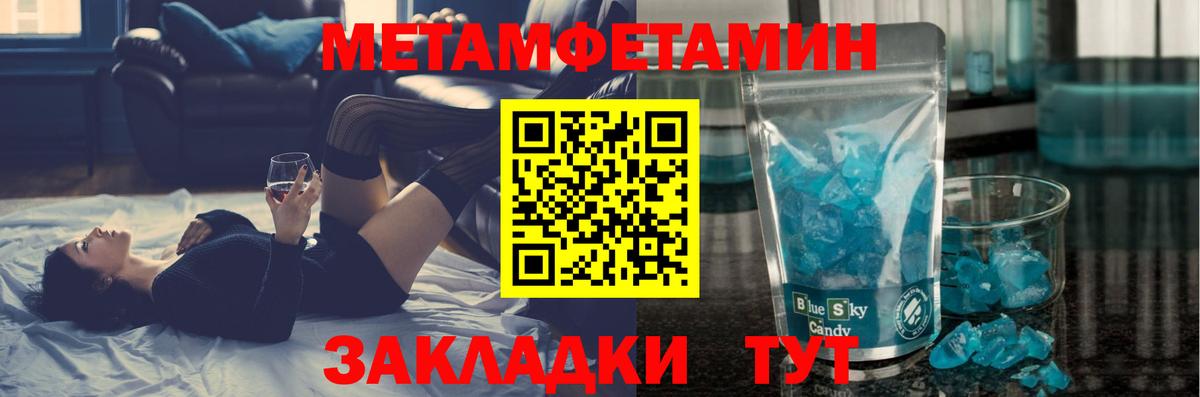 Ступино  Первитин Methamphetamine  Вход с VPN  МЕТАМФЕТАМИН  Первитин Methamphetamine 