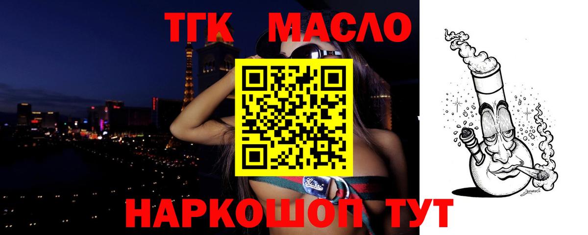 Ступино  ТГК вейп с тгк  Вход с VPN 