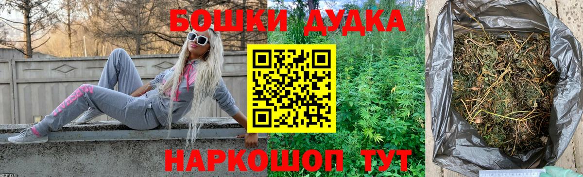 Ступино  Канабис THC 21%  Вход с VPN  Канабис конопля  Бошки Шишки LSD WEED  Каннабис ГИДРОПОН 
